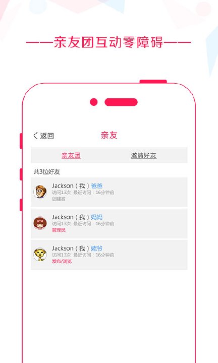 美哦相册app4