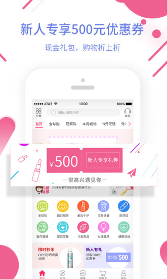 百秀健康app2