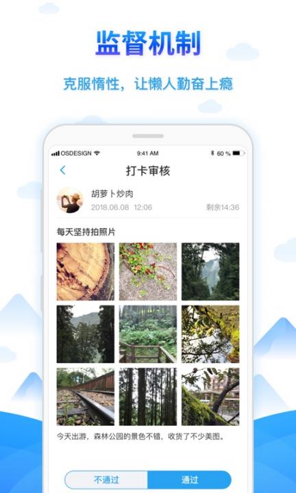 学树习惯app3