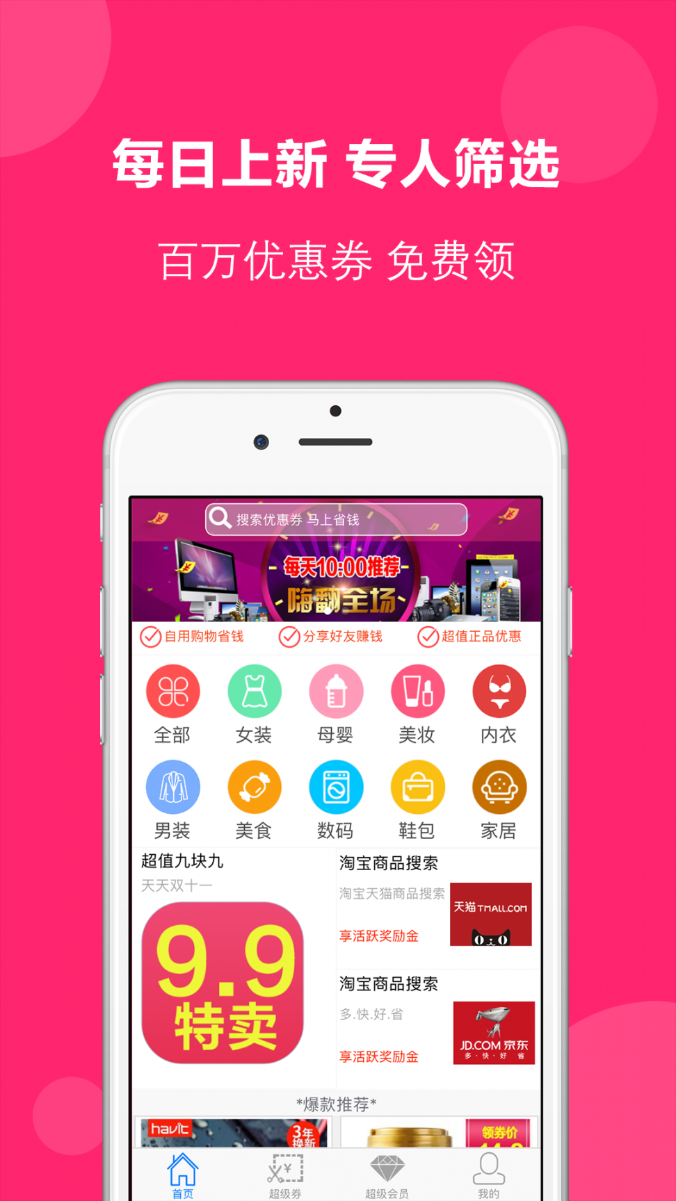 得米啦app2