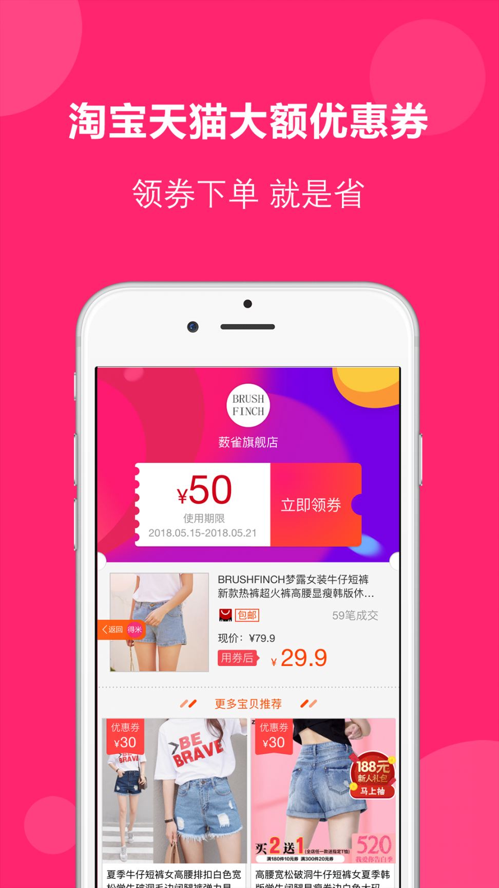 得米啦app3