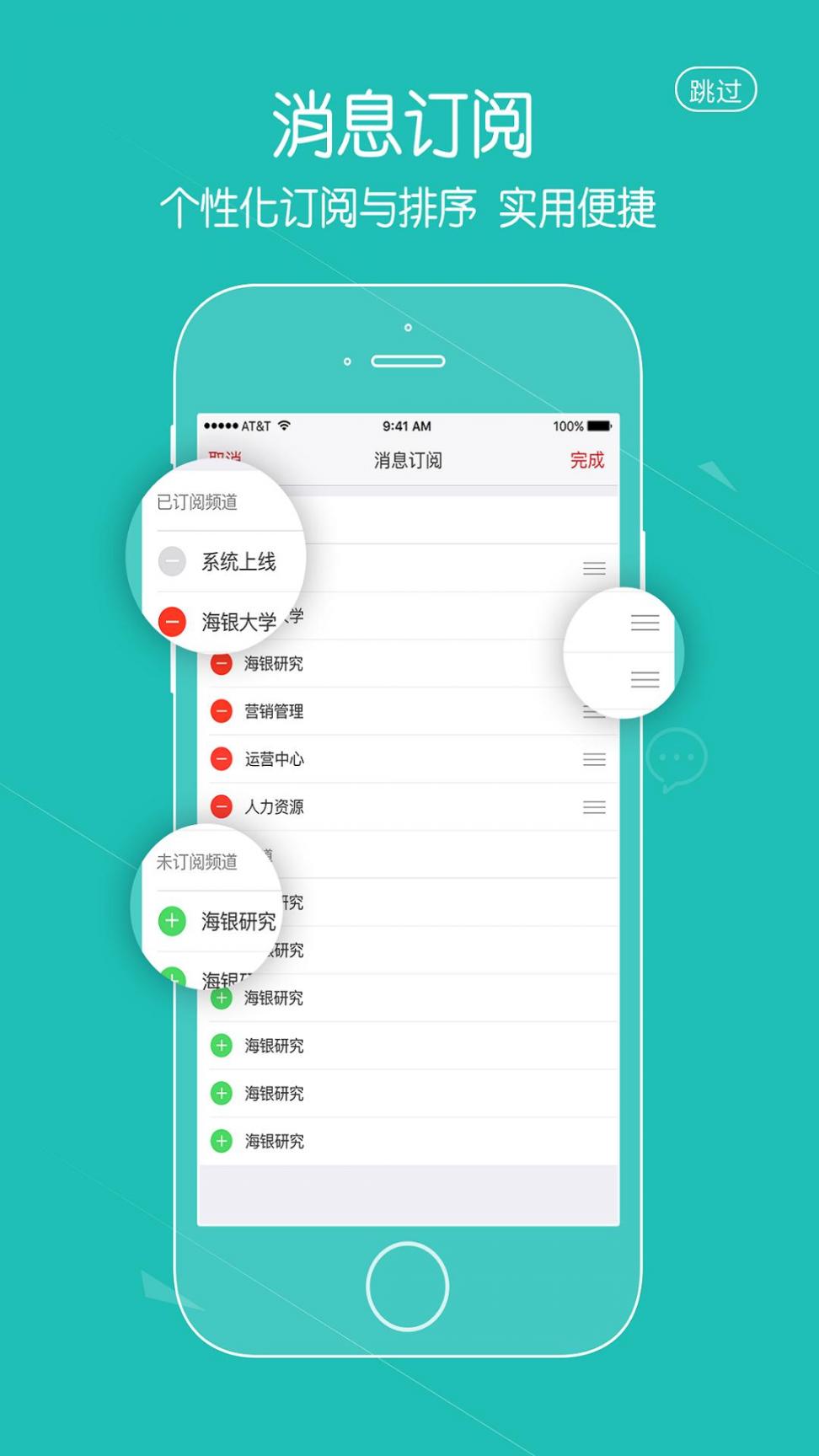 海银移动app下载2