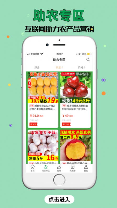 花前省一省app2