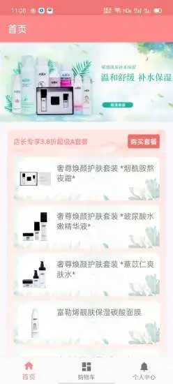 美品健康app2