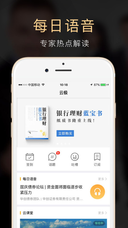 云极app1