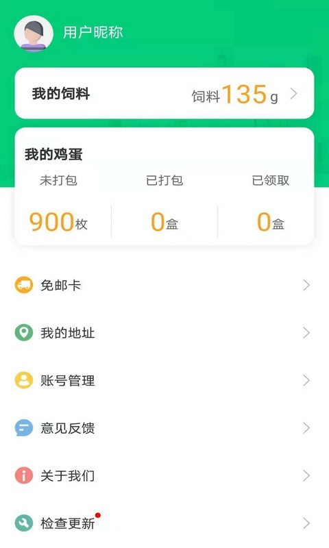 欢乐领鸡蛋3