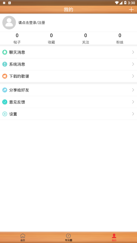 枯桥吉他谱app3