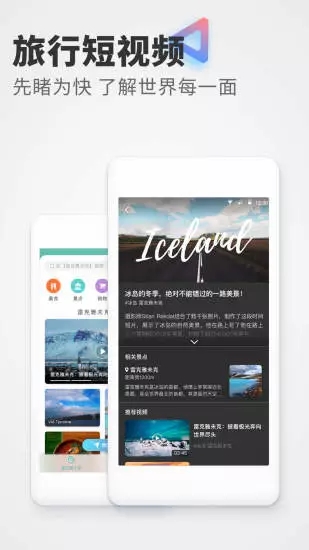 稀客地图APP5