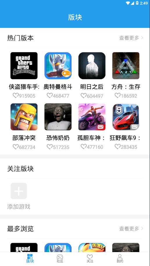 乐玩游戏社区app1