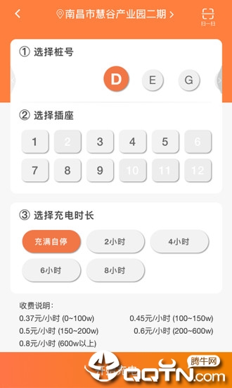 云智充app2