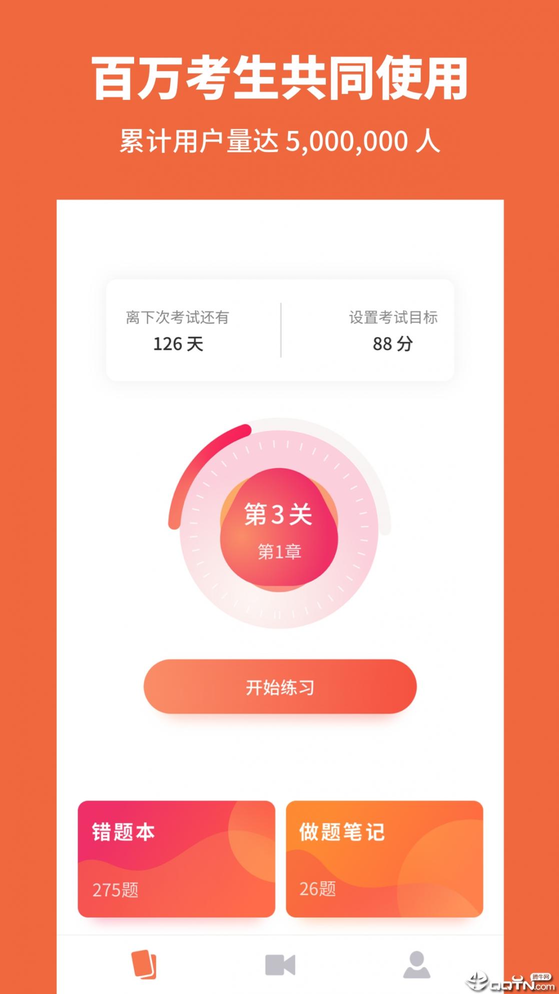 高中历史app5