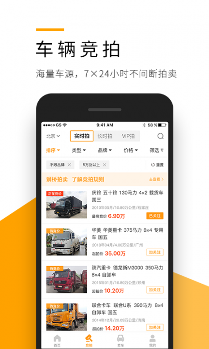 狮桥二手车3