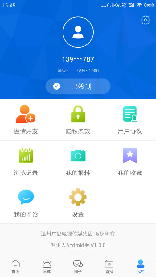 温州人app4