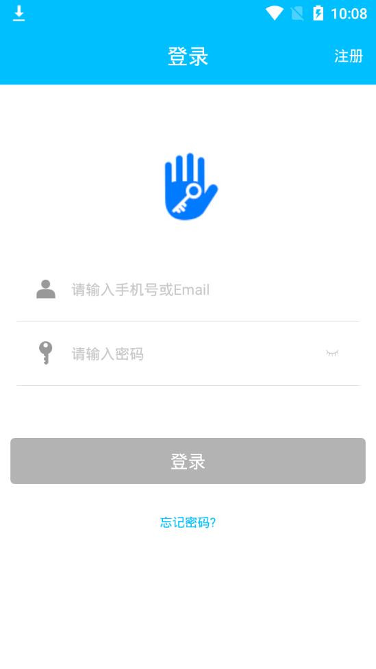 通通锁app2