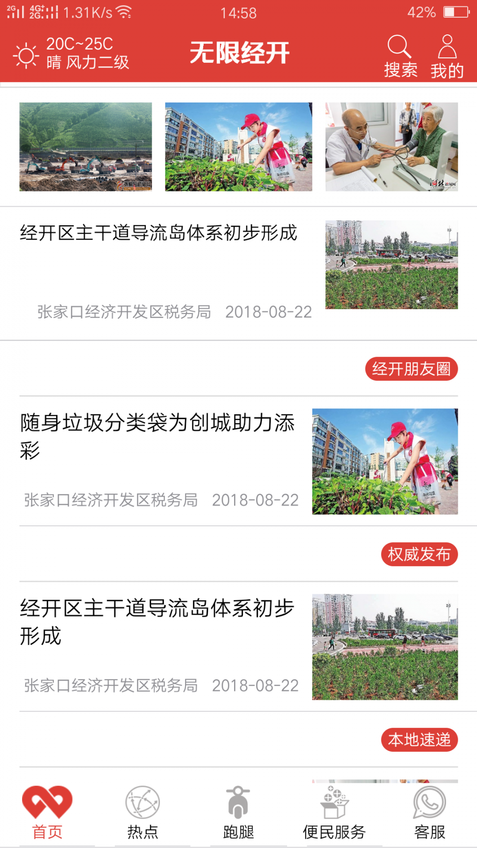 无限经开3