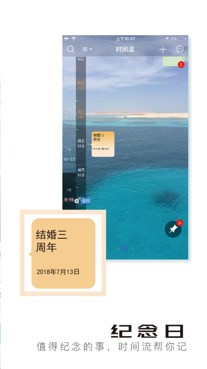 慧影时间流app3