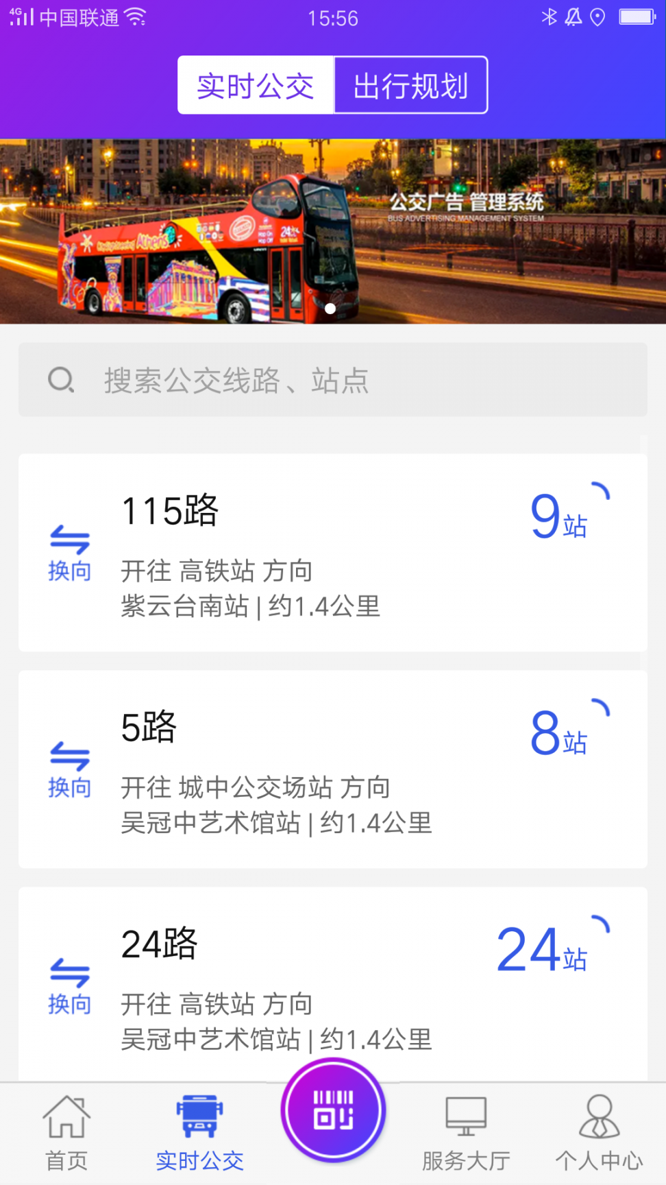 宜兴享出行app2