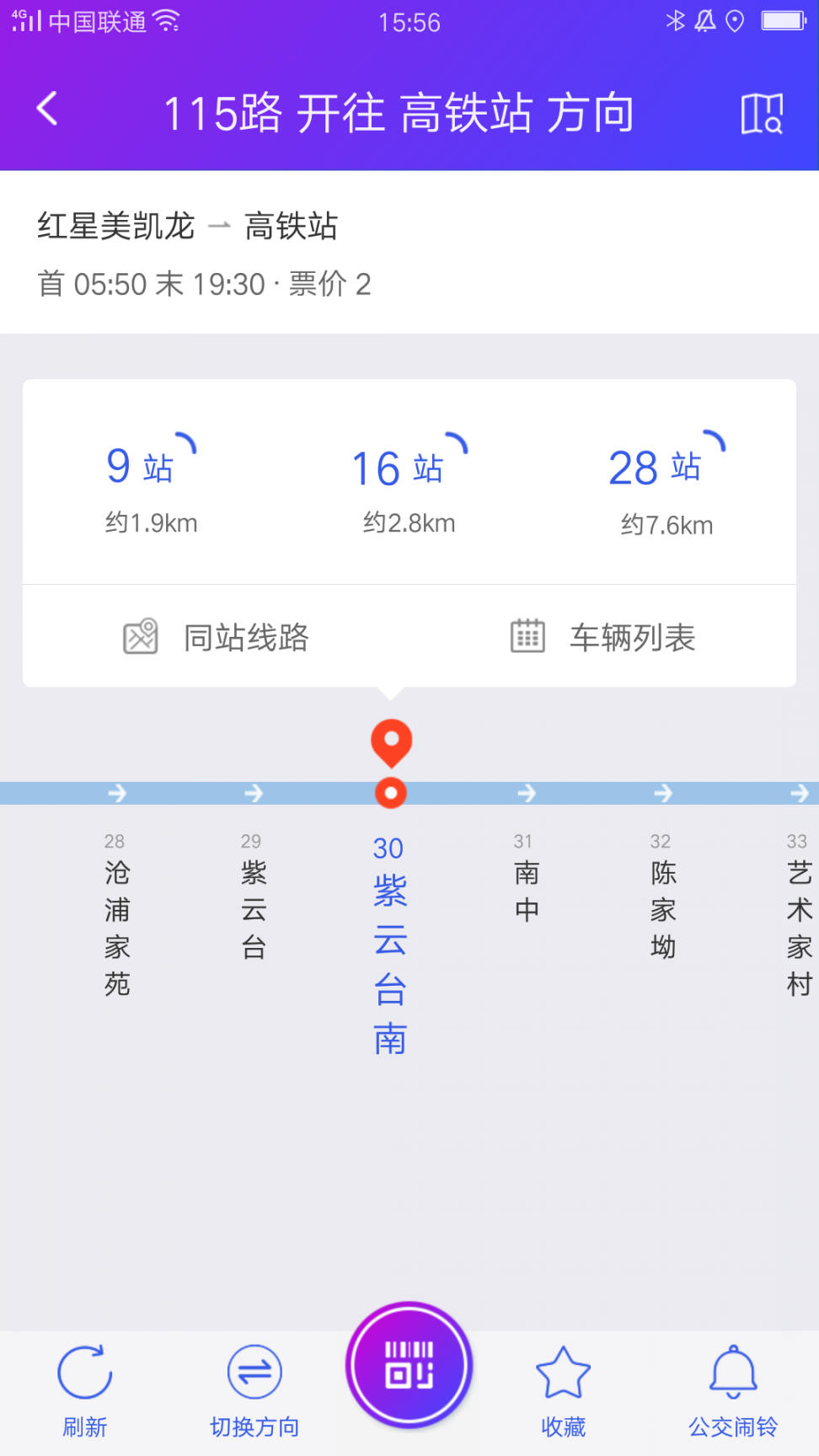 宜兴享出行app3