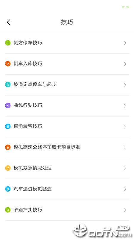 肩并肩驾培app2