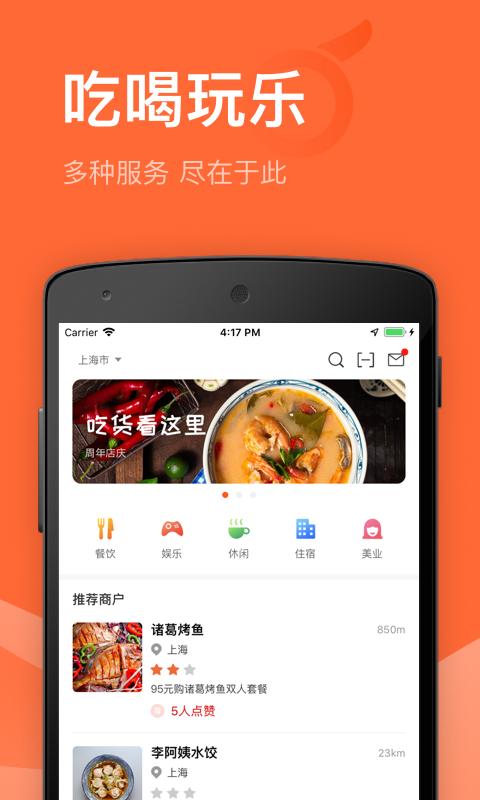 赞得高app1