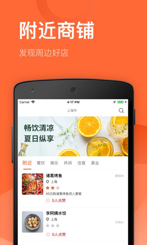 赞得高app2