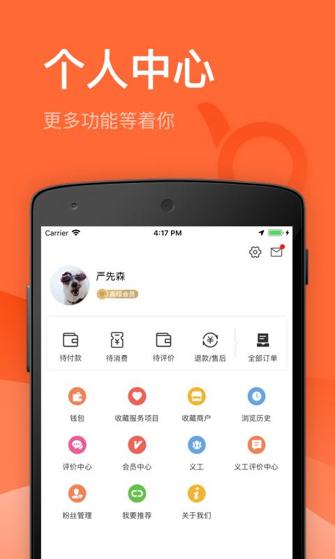 赞得高app3