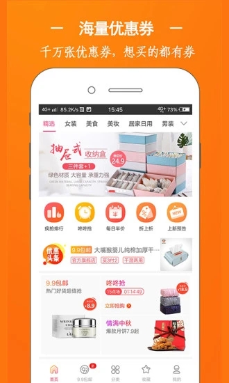 打一折app3