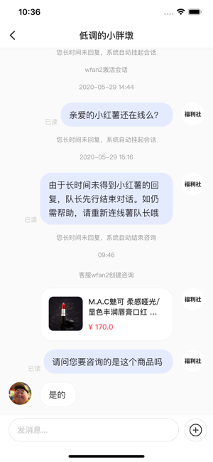 小红书商家版app2