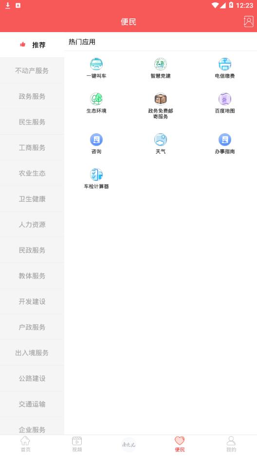 南充见app4