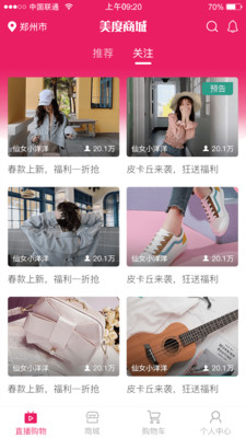 美度app(移动购物)1