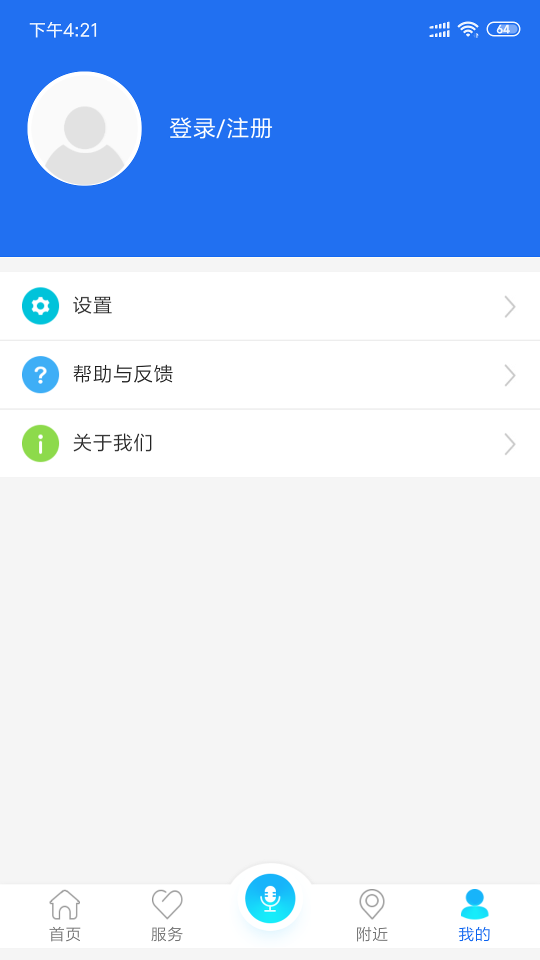 太和政前方app1