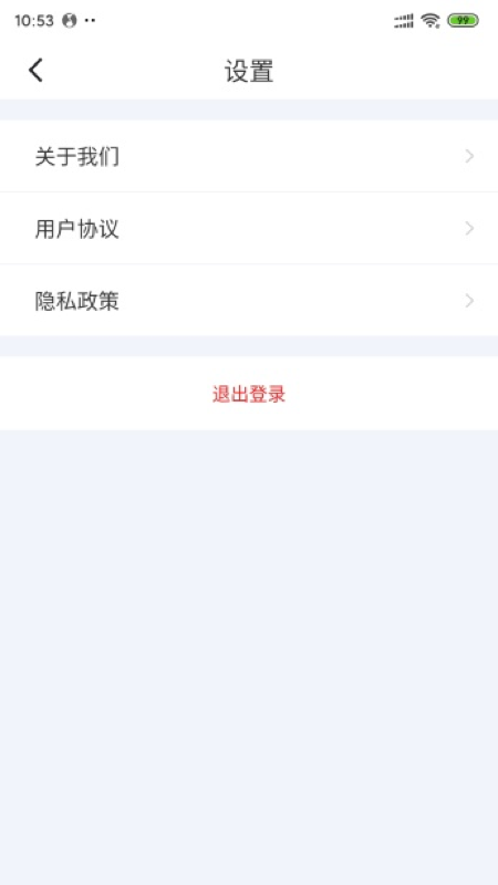 闪行出行app3