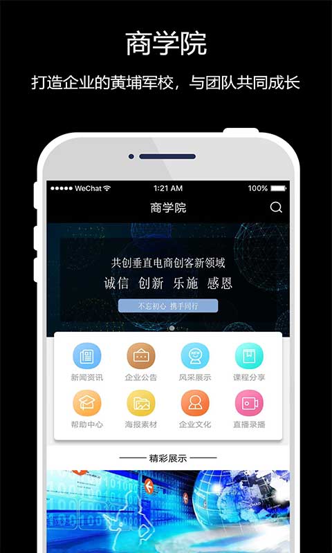 乐迹app3