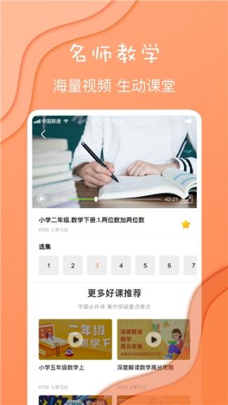 数学思维app2