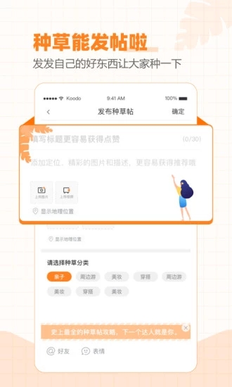 重庆购物狂APP1