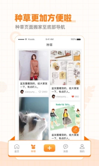 重庆购物狂APP2