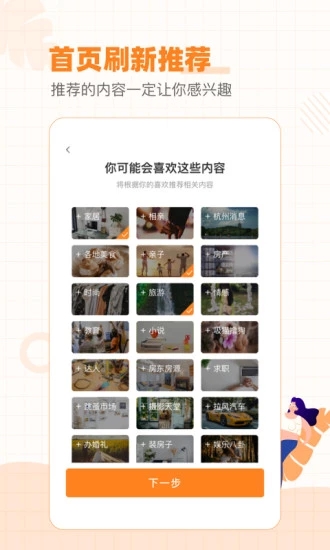 重庆购物狂APP4