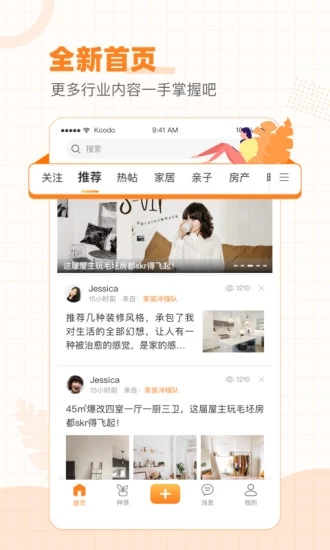 重庆购物狂APP5