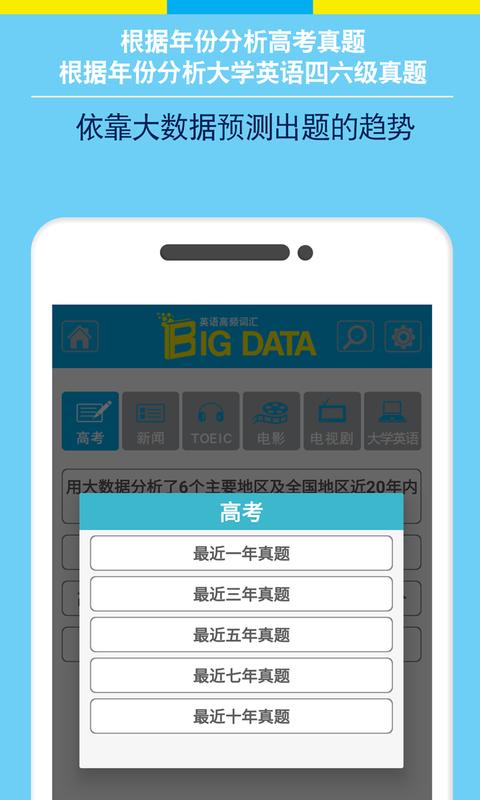 Bigdata英语单词3