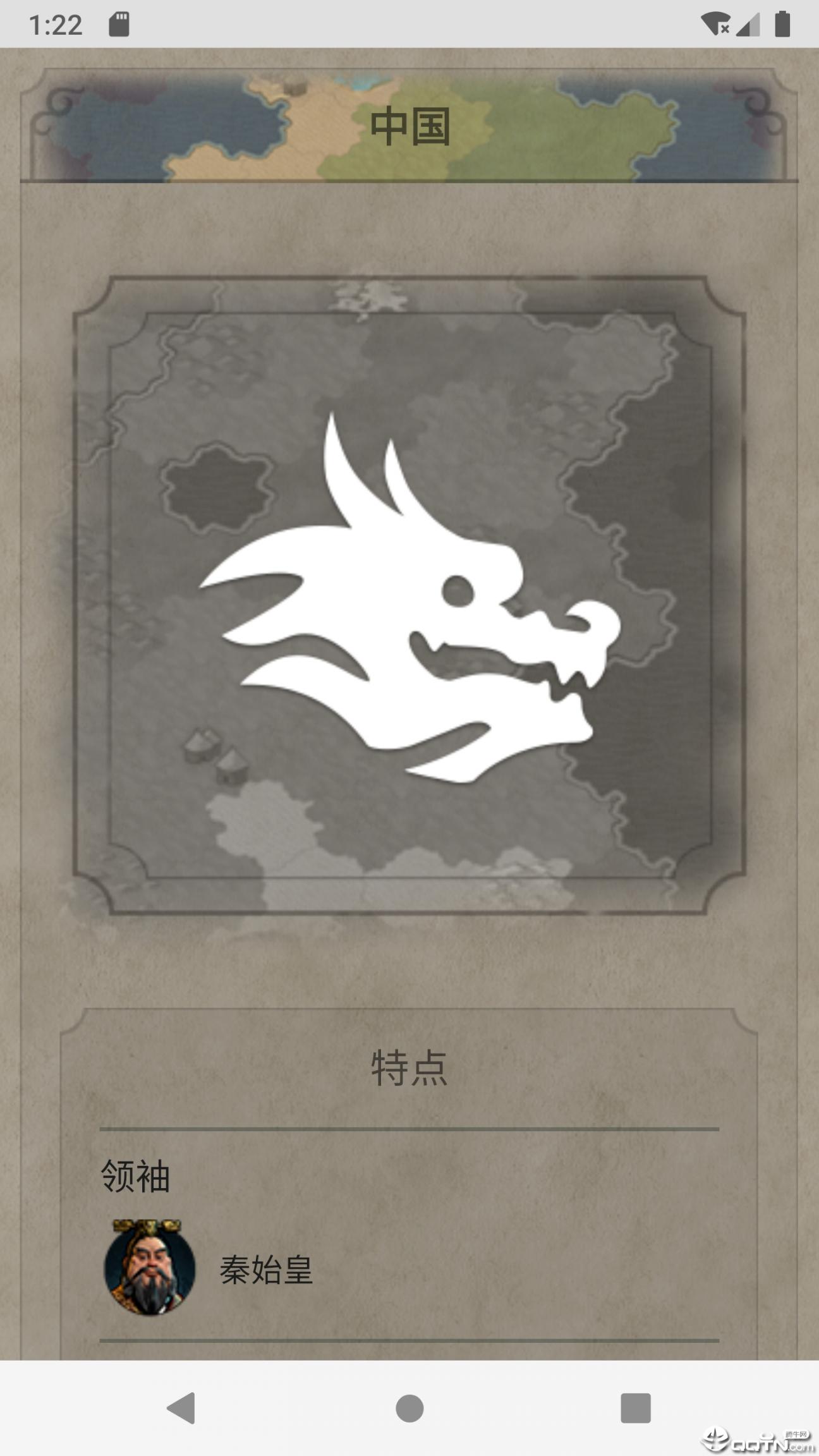 文明百科app（Civilopedia）2