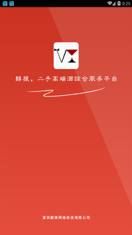 醇狼app1