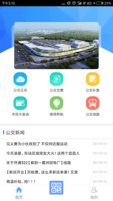 宜知行app官方版2