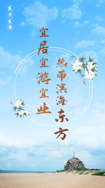 东方发布app1