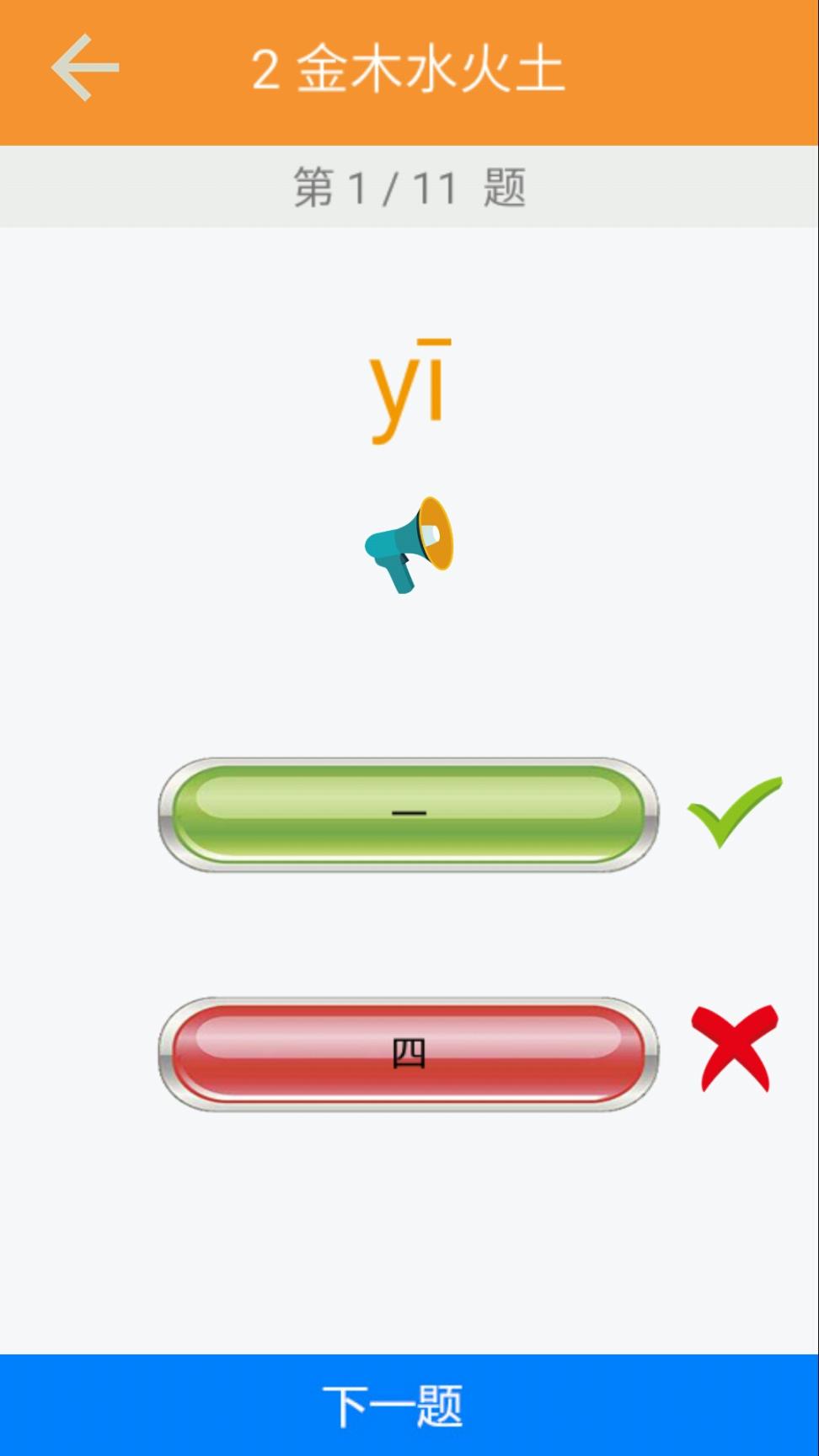 一年级语文识字上册4