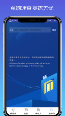 寒假作业答案app4