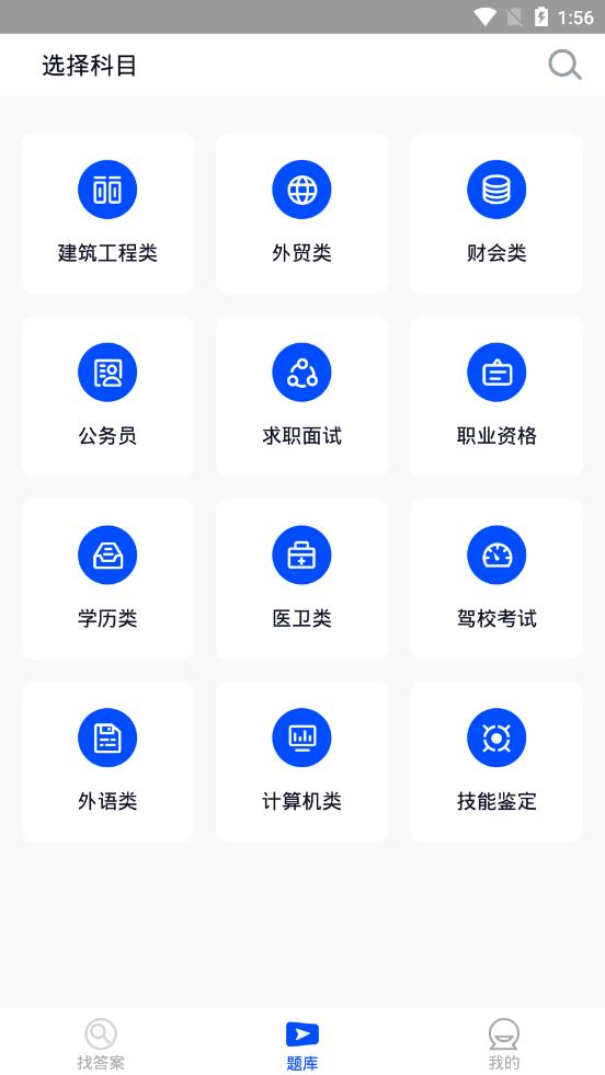 国开作业答案app2