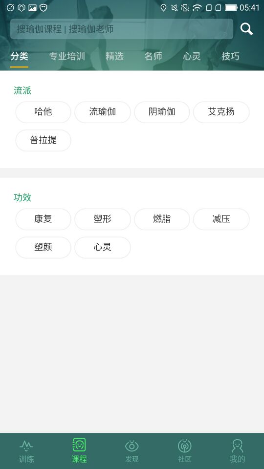 咔哇小鱼app（瑜伽伴侣）2