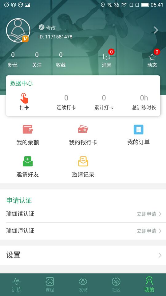 咔哇小鱼app（瑜伽伴侣）4