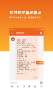 罗马看车app4