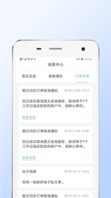 乐百岁app3